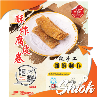 AFA Deep-fried Tofu Skin Rolls 8pcs