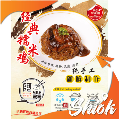 AFA Ah Huat Glutinous Rice Cake 2pcs