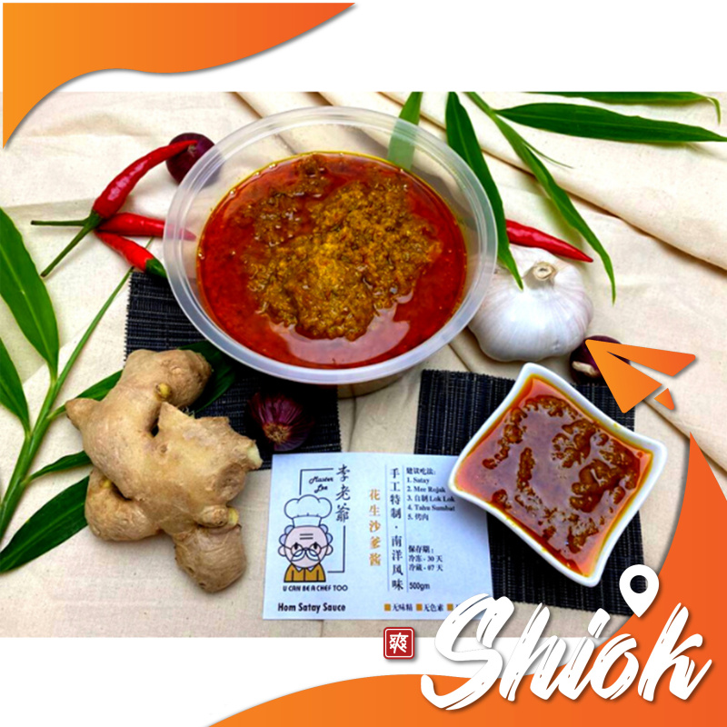 MAL Satay Sauce