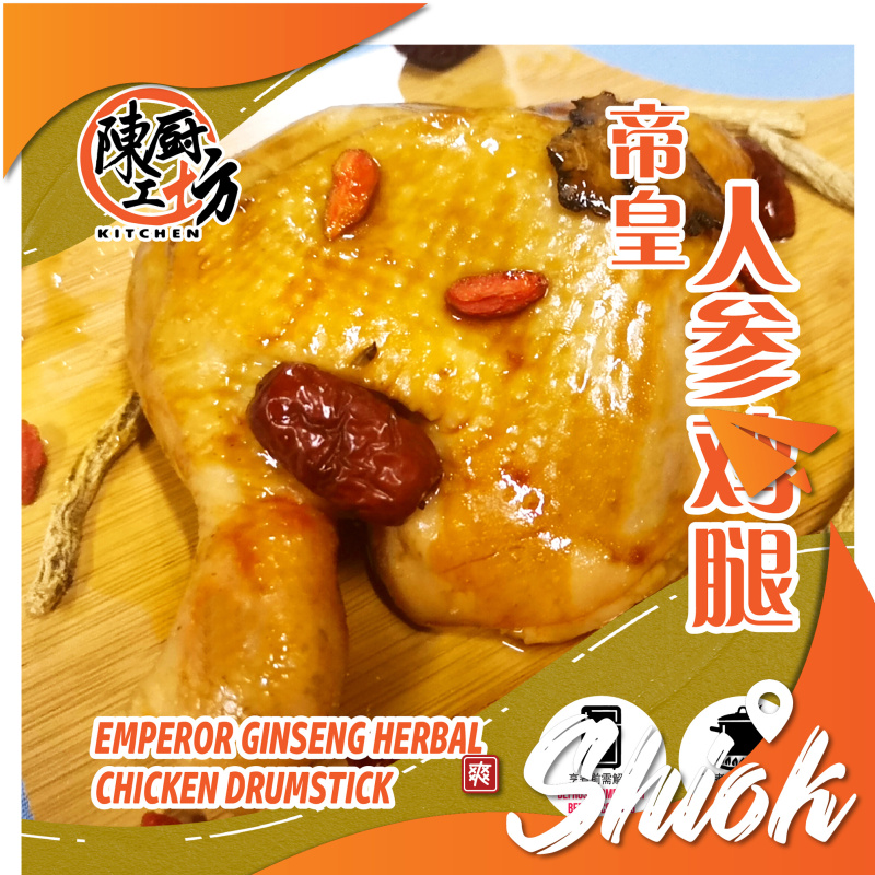 CTK Imperial Ginseng Chicken Drumstick