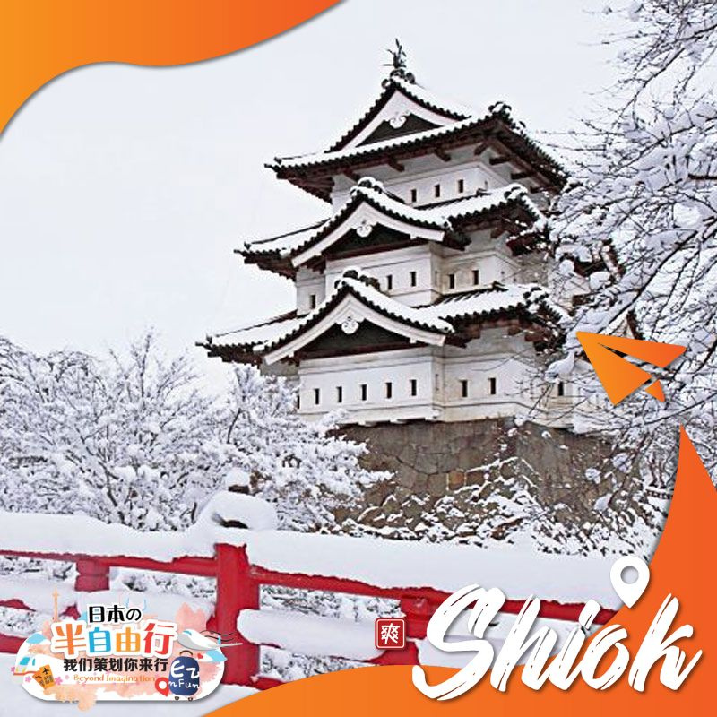 products-007_aomoriwinter6_670061789