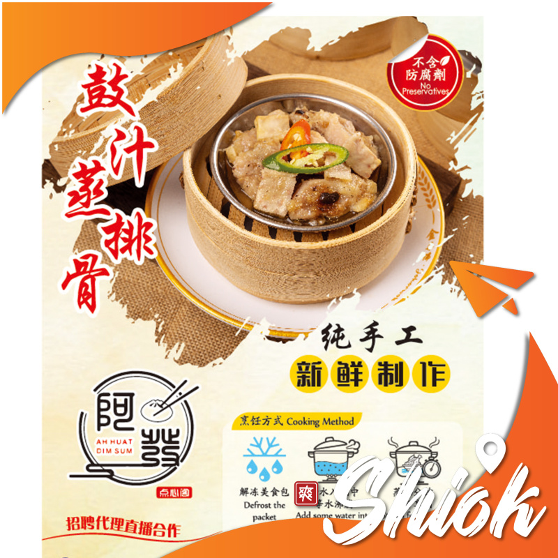 AFA Steamed Pork Ribs with Black Bean Sauce